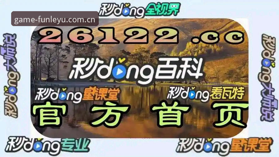 乐鱼官方2026新版登录使用指南深度评测：乐鱼体育平台v2.1.0老用户实测手记